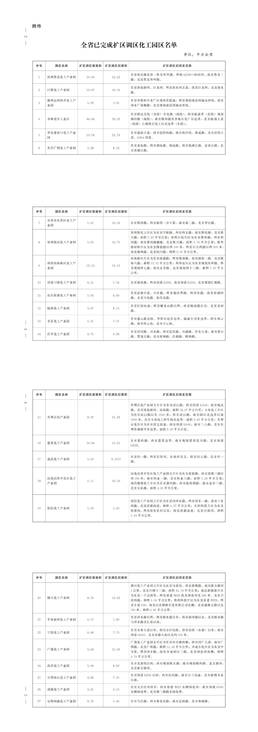 寰俊鍥剧墖_20250207085021.png