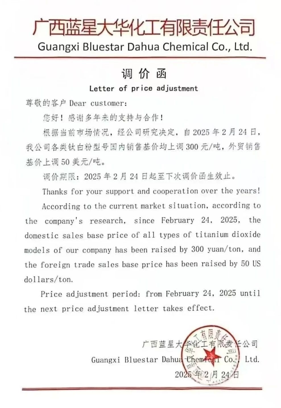 寰俊鍥劇墖_20250225101925.jpg