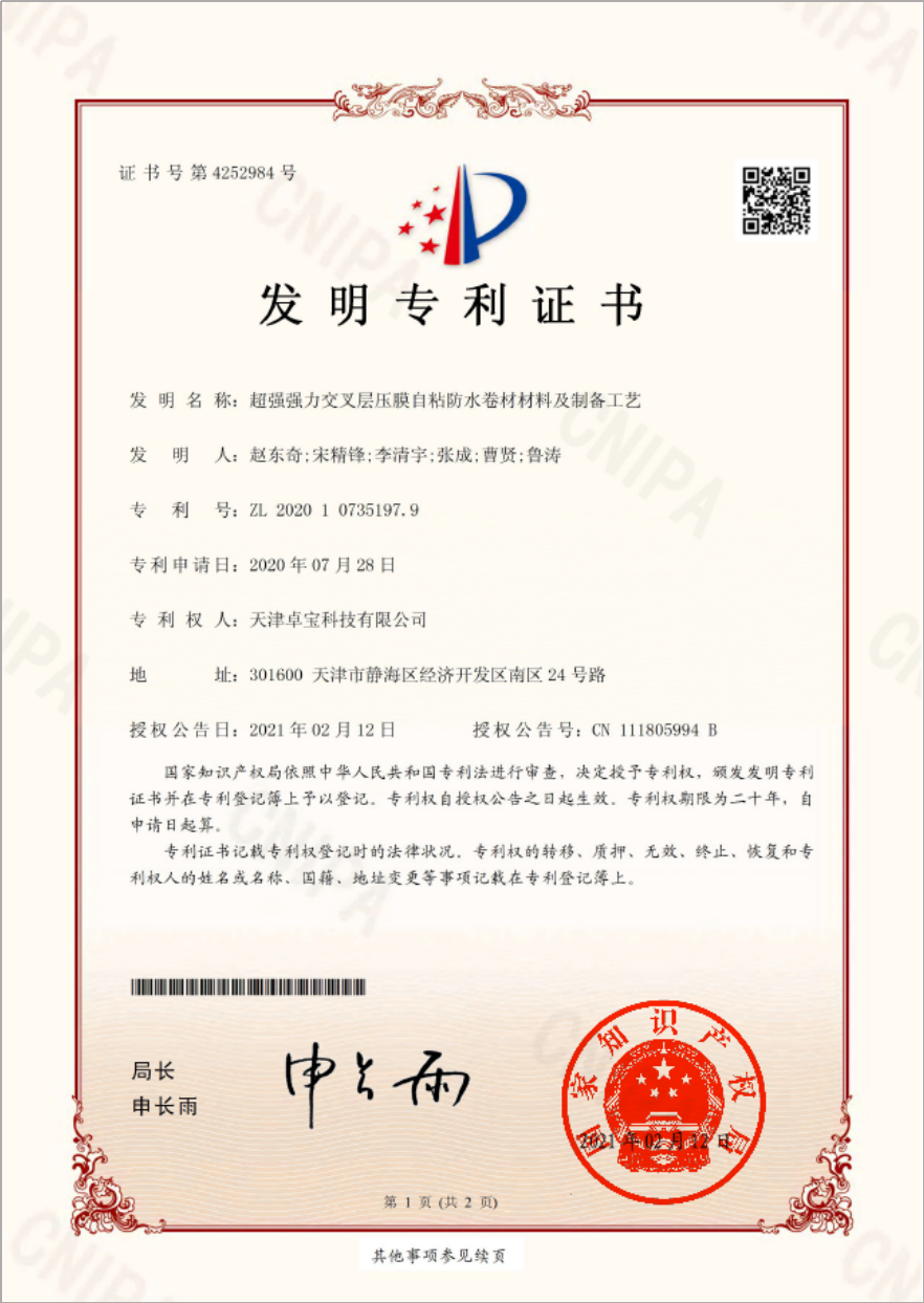 寰俊鍥剧墖_20250506090624.png