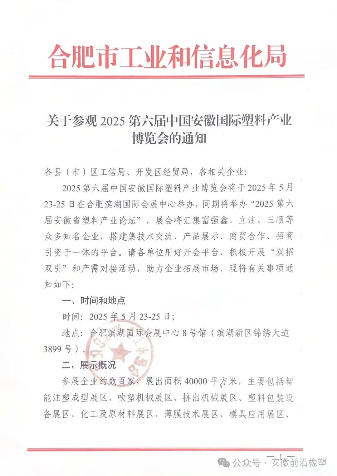 寰俊鍥剧墖_20250508092824.jpg