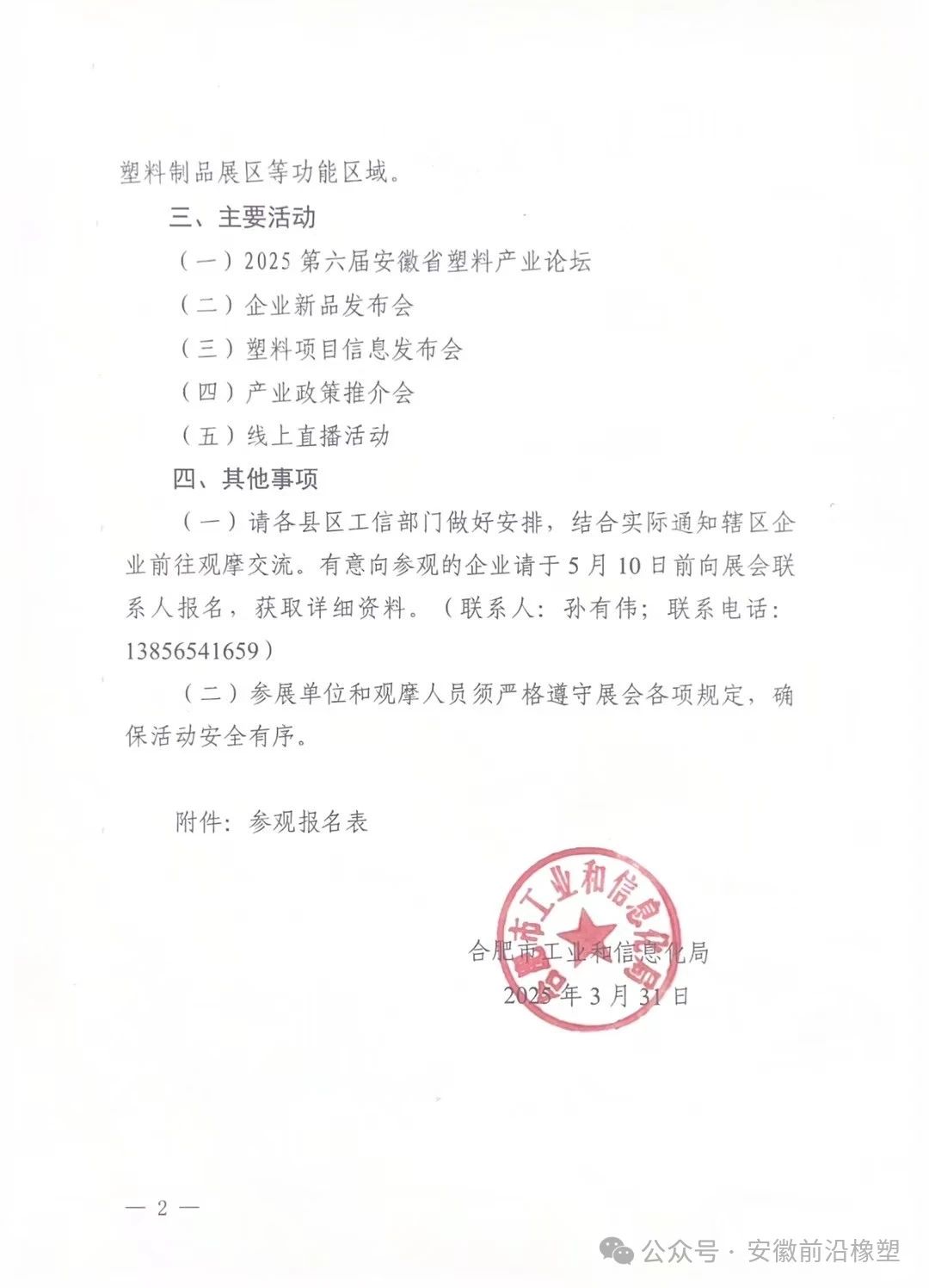 寰俊鍥剧墖_20250508092826.jpg