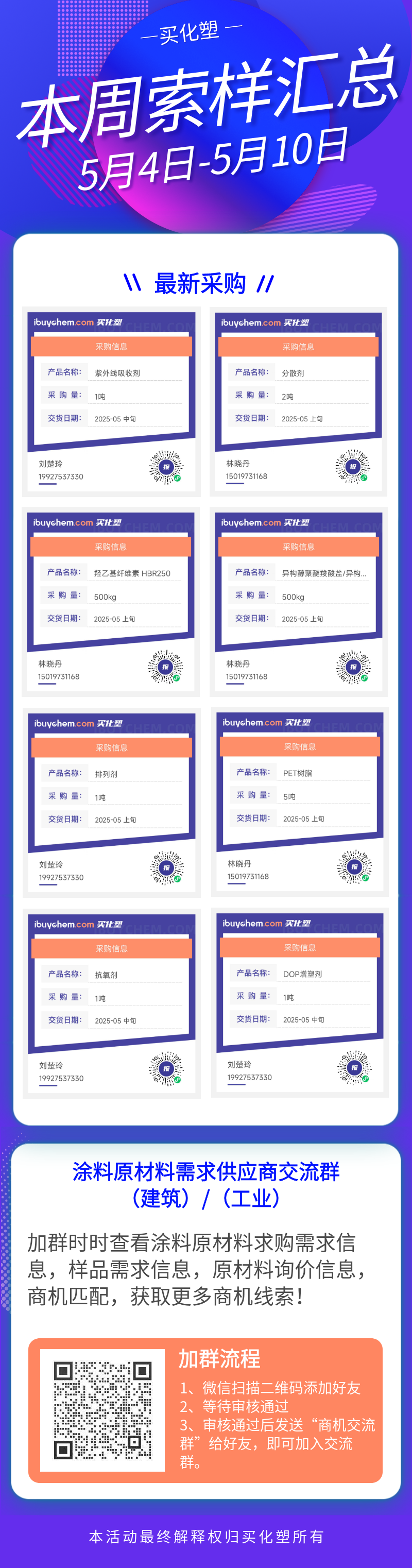 微信囄_20250512094005.png