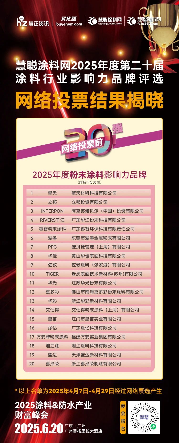 寰俊鍥剧墖_20250513151924.jpg