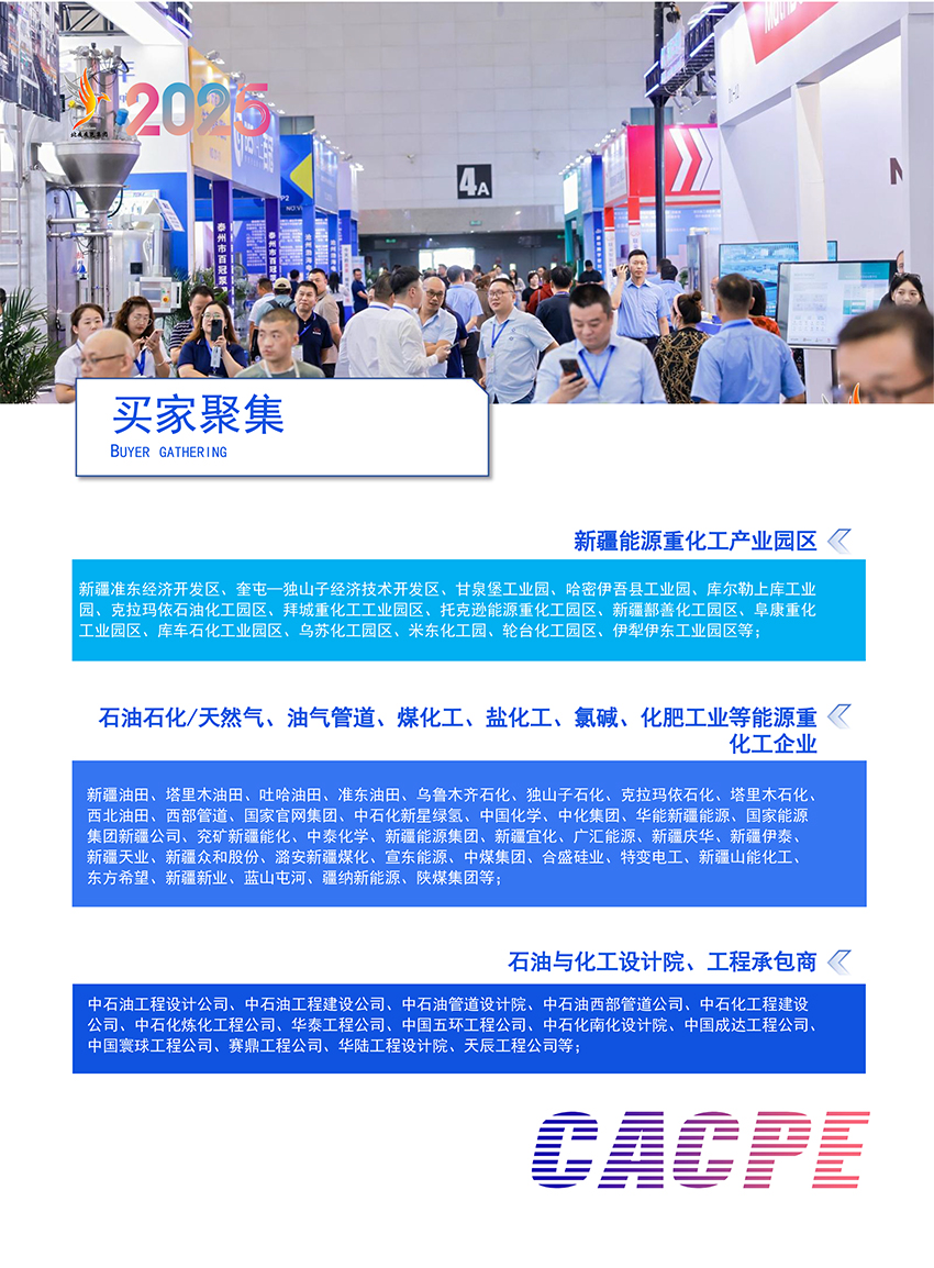 2025鏂扮枂鍖栧伐灞曡浼氶個璇峰嚱 4.10-3.jpg