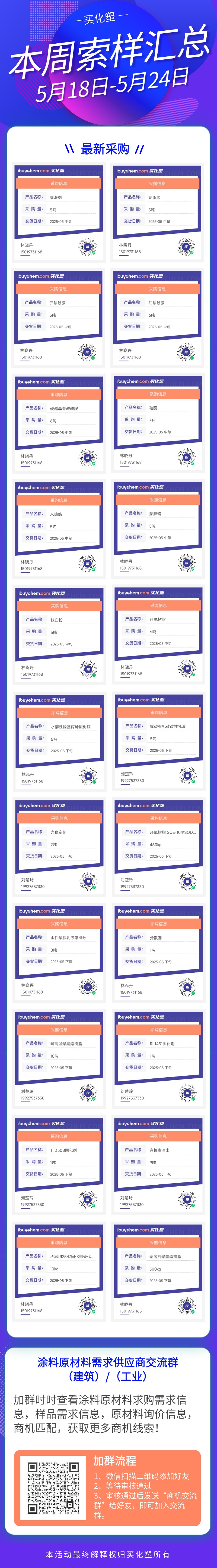 微信图片_20250526110000_⬜.jpg