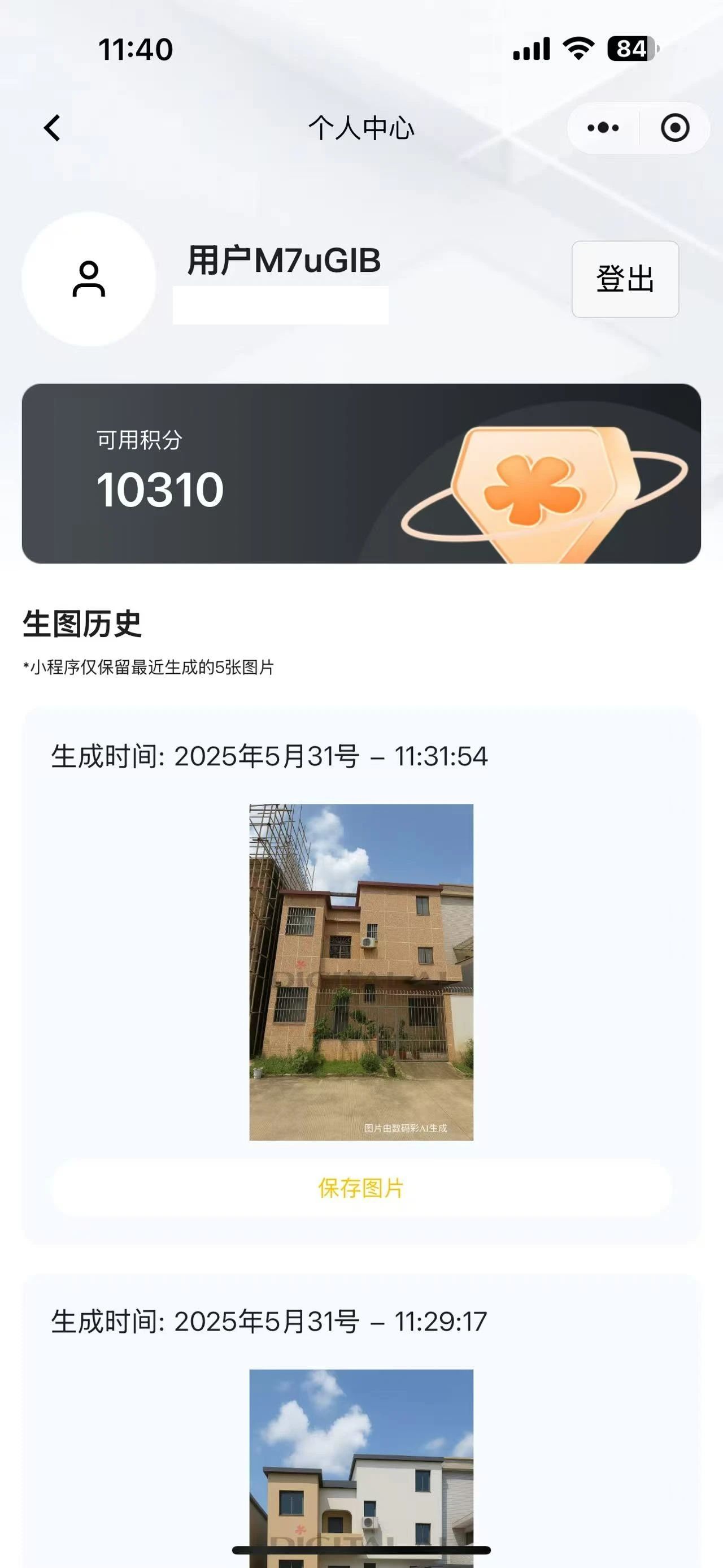 寰俊鍥剧墖_20250603085752.jpg