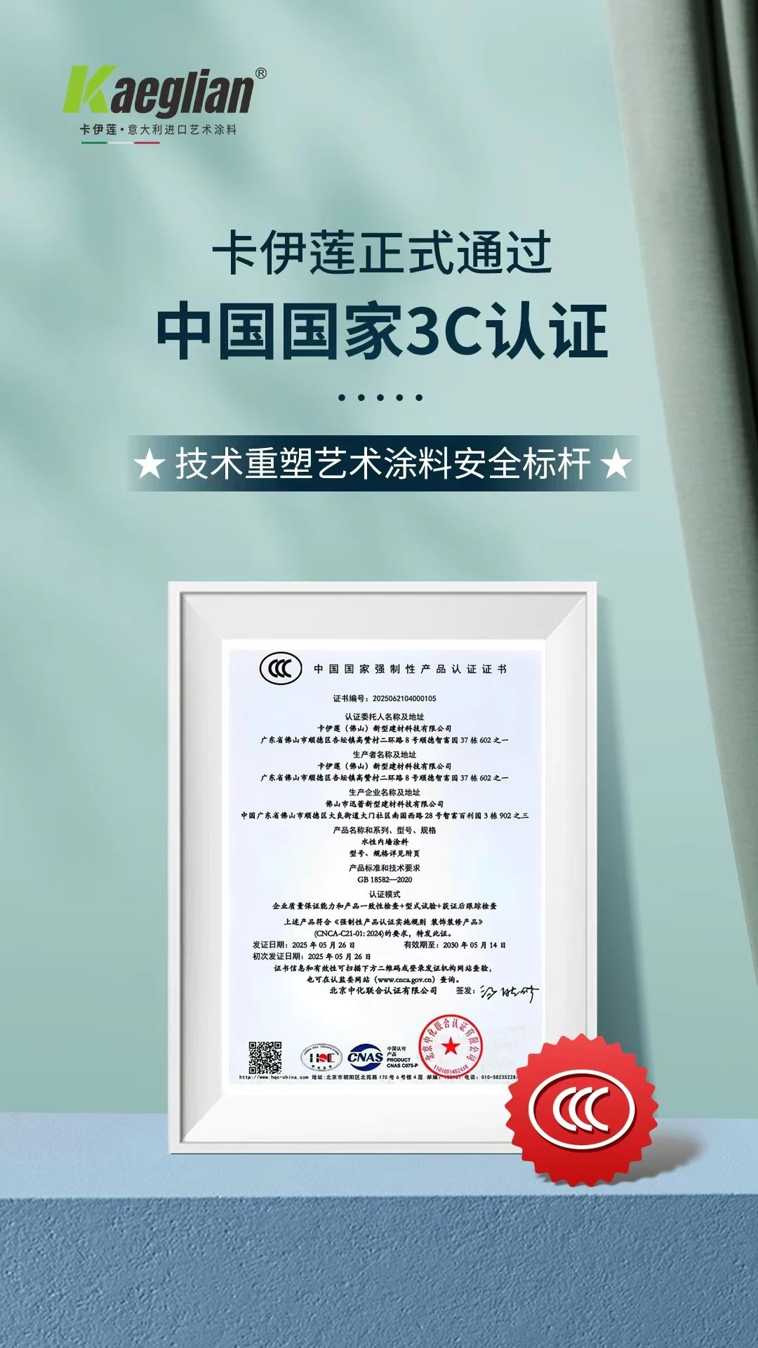 寰俊鍥剧墖_20250603091822.jpg