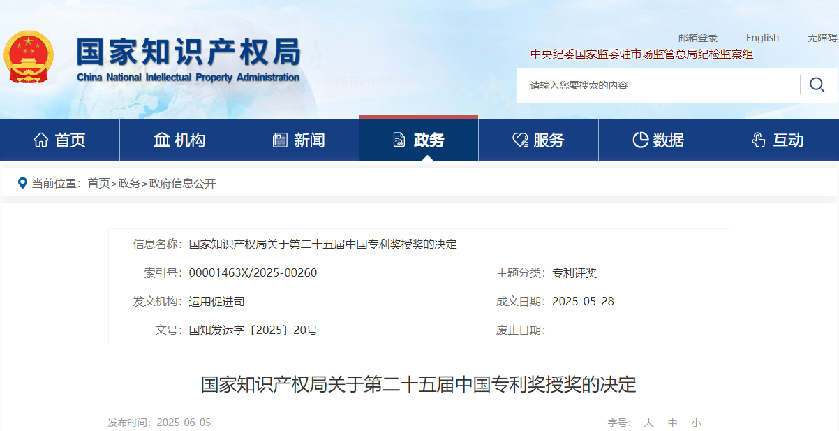 寰俊鍥剧墖_20250609140542.png