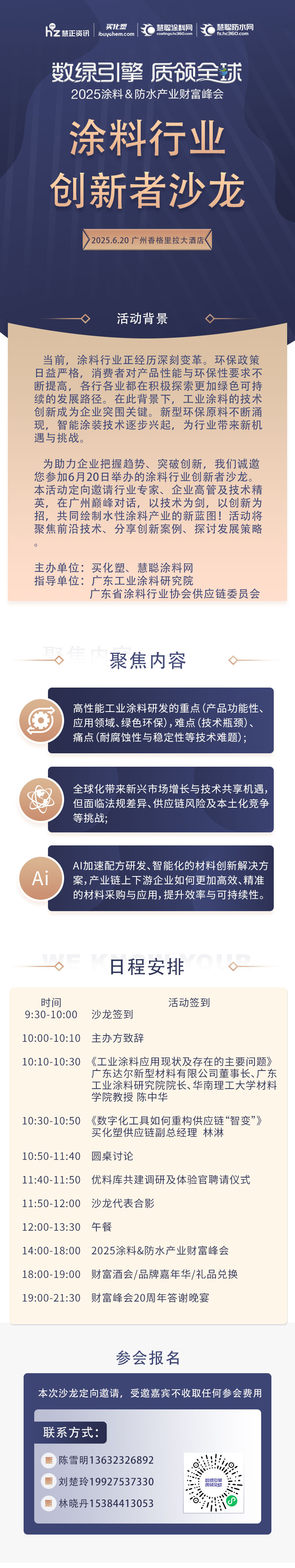 寰俊鍥剧墖_20250610145736.jpg