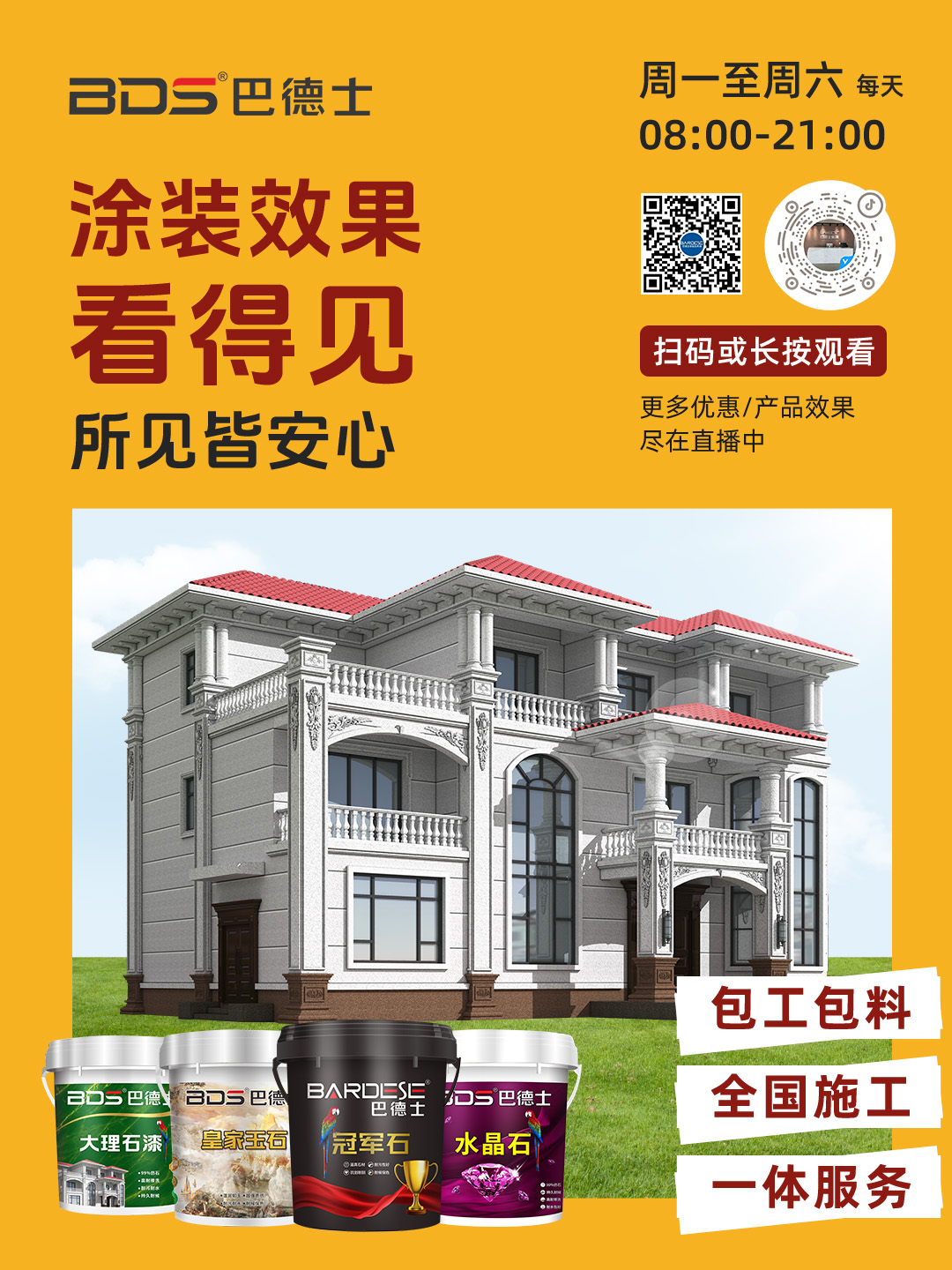 寰俊鍥剧墖_20250610162713.png