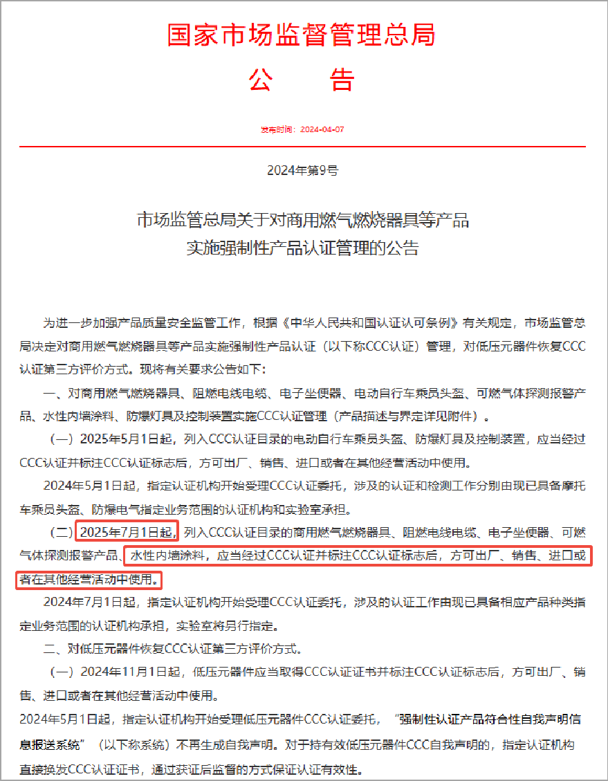 寰俊鍥剧墖_20250613114236.png