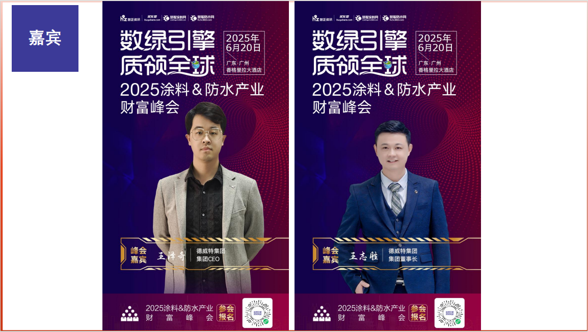 寰俊鍥劇墖_20250613170054.png