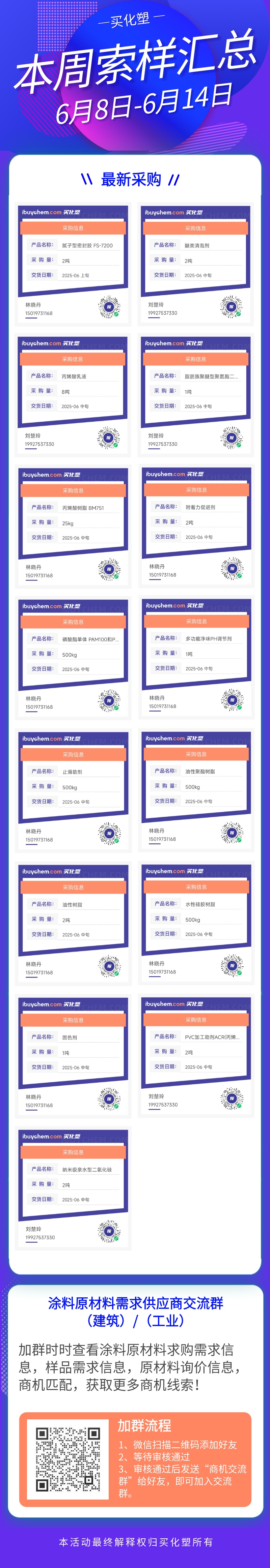 寰俊鍥劇墖_20250616092047_鍓⬜湰1.jpg