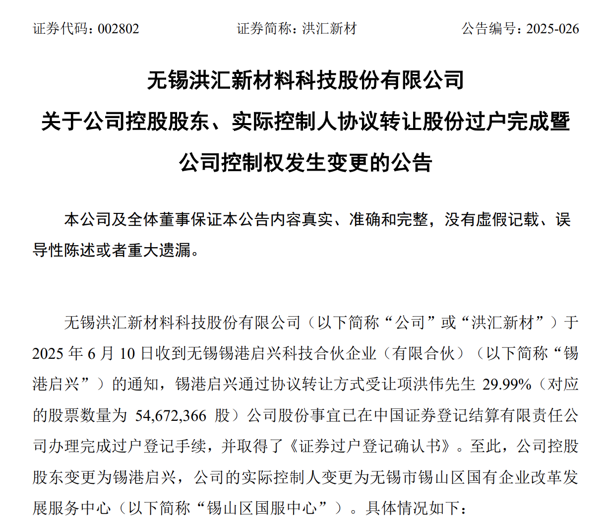 WX20250618-091053@2x.png
