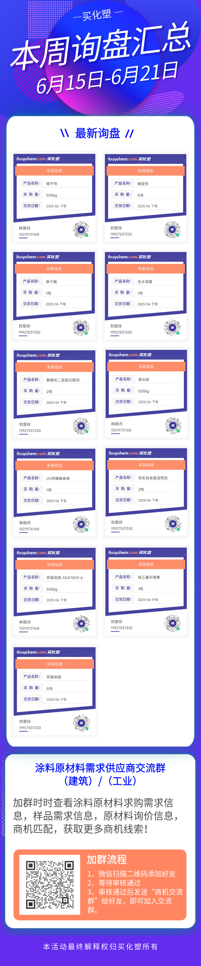寰俊鍥剧墖_20250623111707.png
