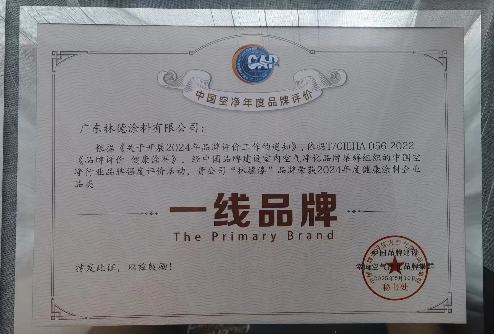 寰俊鍥剧墖_20250624143448.jpg