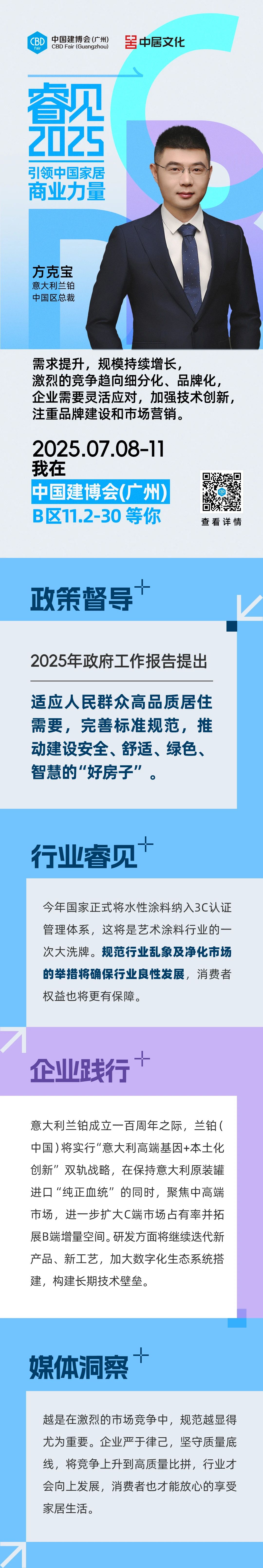寰俊鍥剧墖_20250627114305.jpg