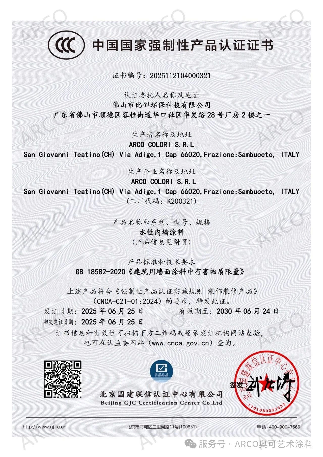 寰俊鍥劇墖_20250627175044.jpg