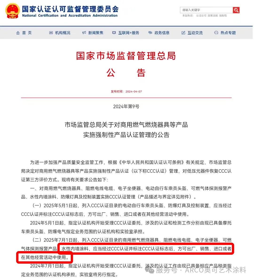寰俊鍥劇墖_20250627175047.png