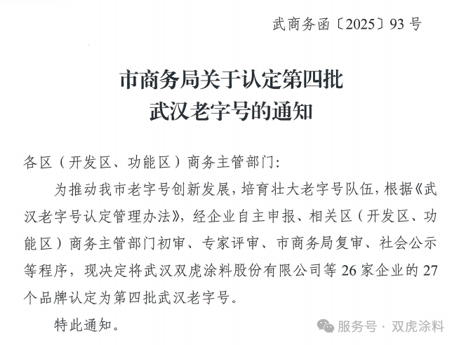寰俊鍥剧墖_20250701144449.png