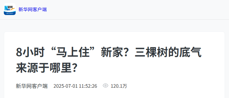 寰俊鍥剧墖_20250702092220.png