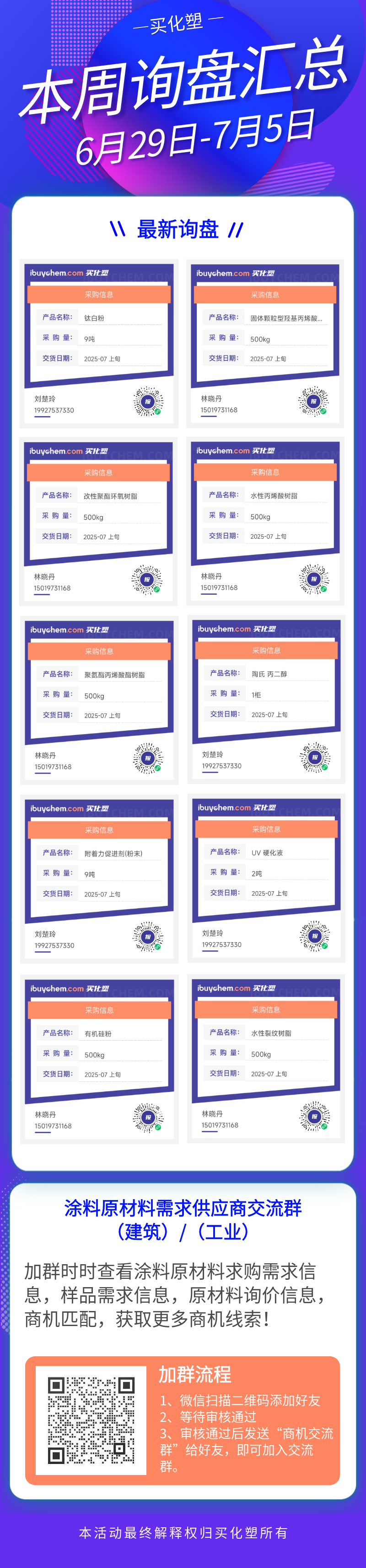 寰俊鍥剧墖_20250708101845.png