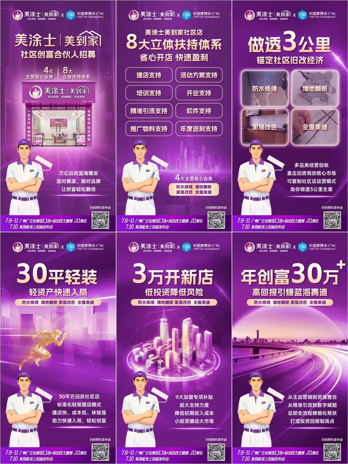 寰俊鍥剧墖_20250711171942.jpg