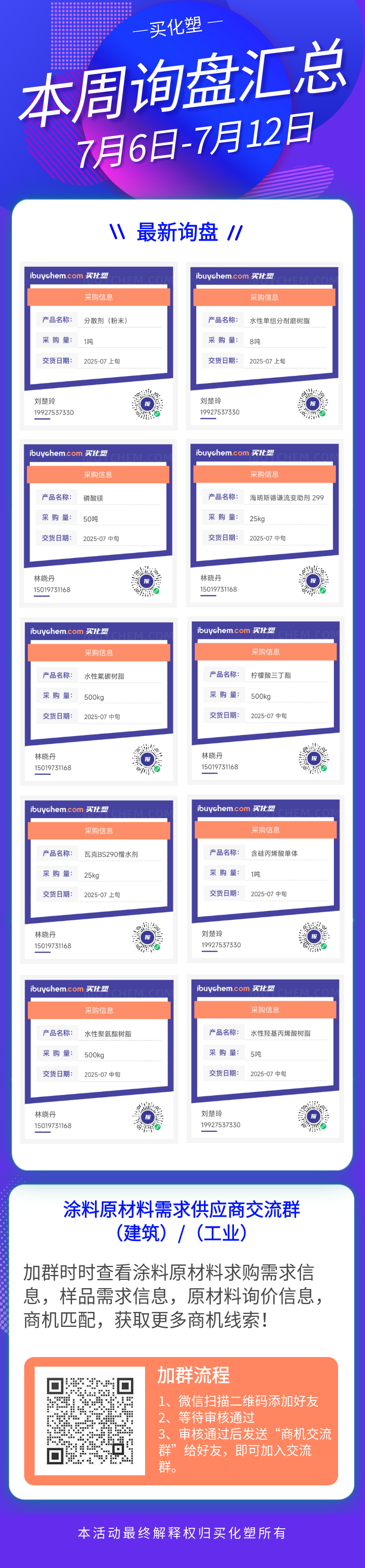 寰俊鍥剧墖_20250714095653.png