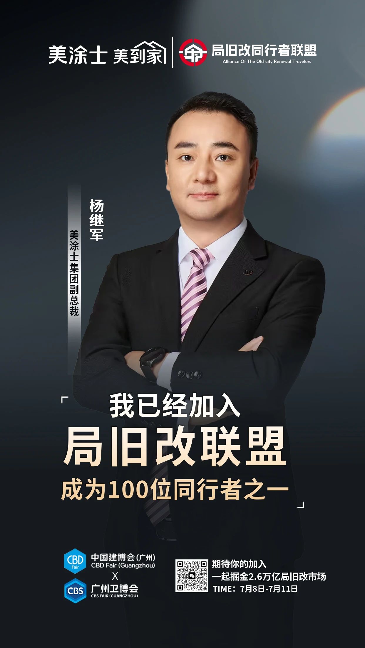 寰俊鍥剧墖_20250714102612.jpg