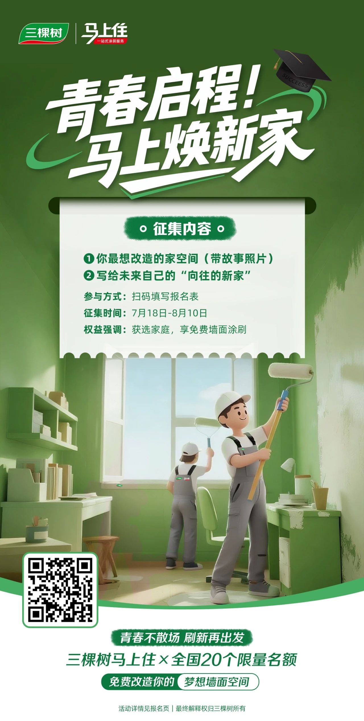 寰俊鍥剧墖_2025-07-21_100242_646.jpg