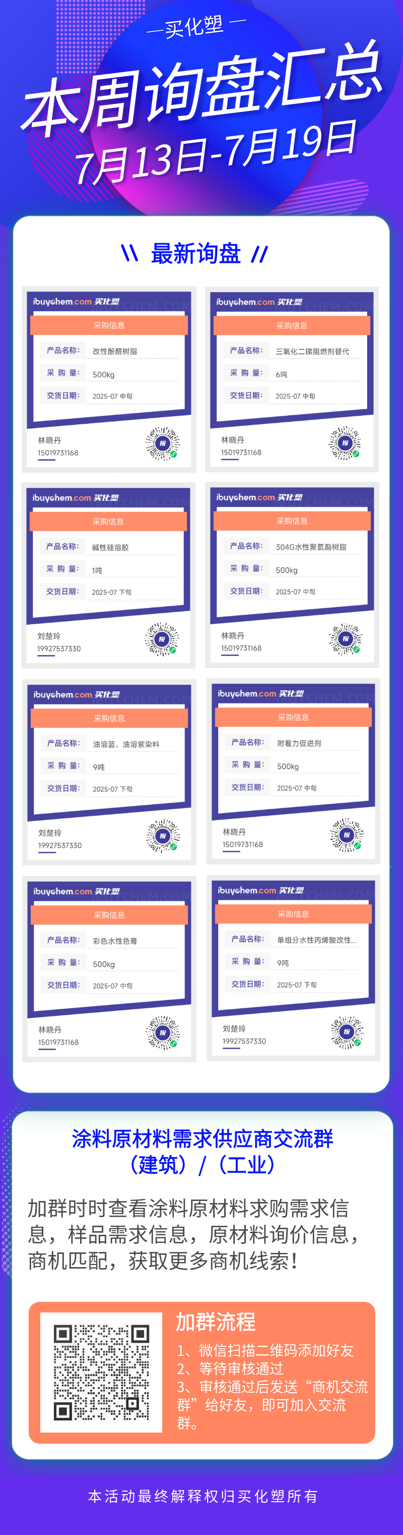 寰俊鍥剧墖_20250721100713.png
