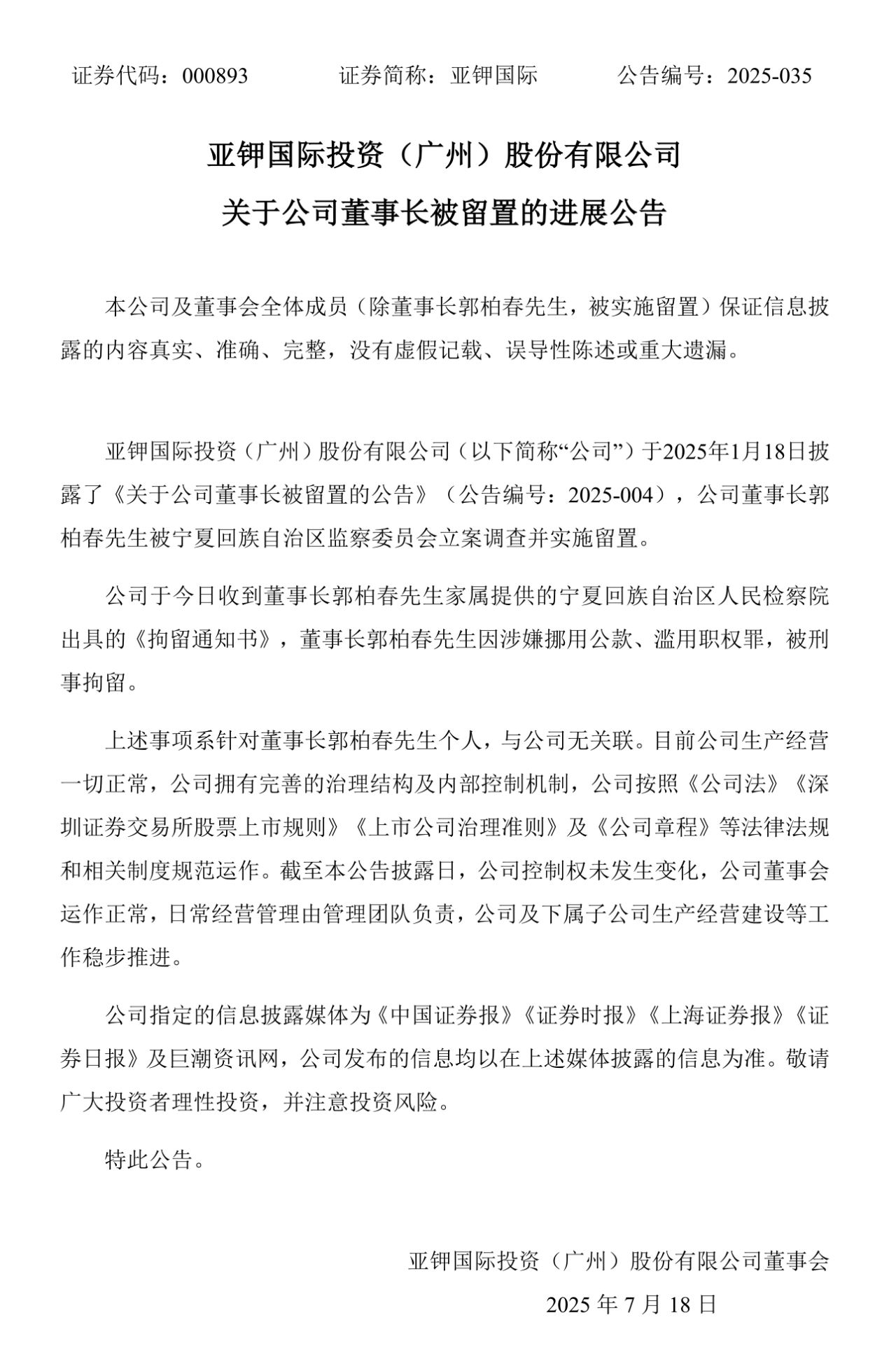 寰俊鍥剧墖_20250722140328.png