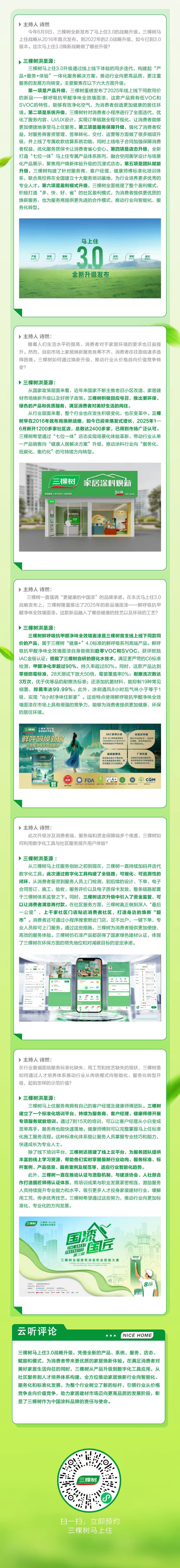 寰俊鍥剧墖_2025-07-23_141952_421.jpg
