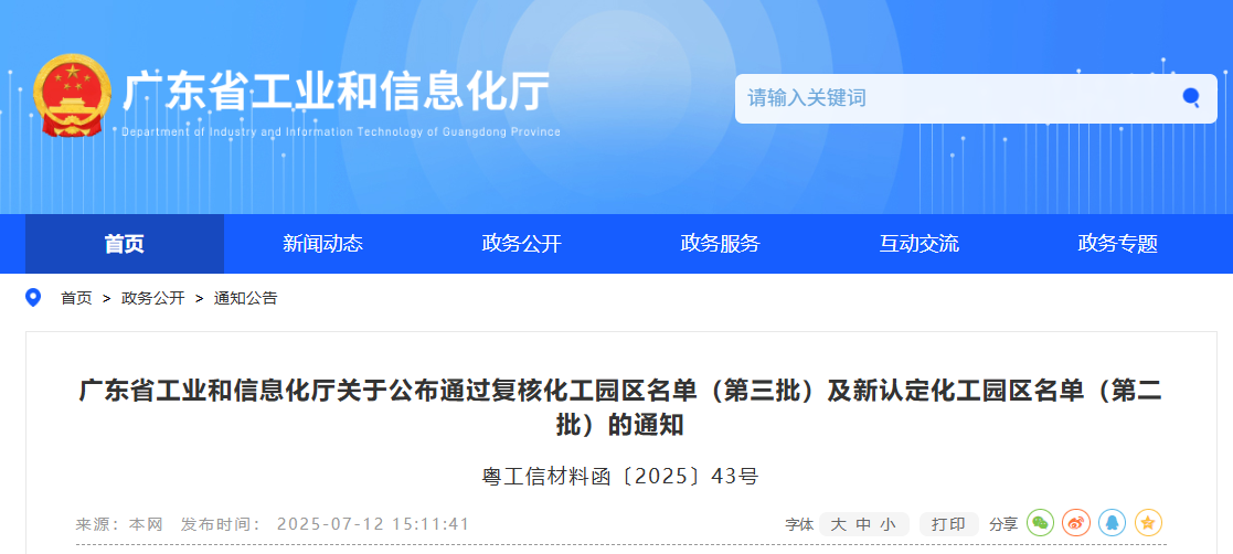 寰俊鍥剧墖_20250723180826.png