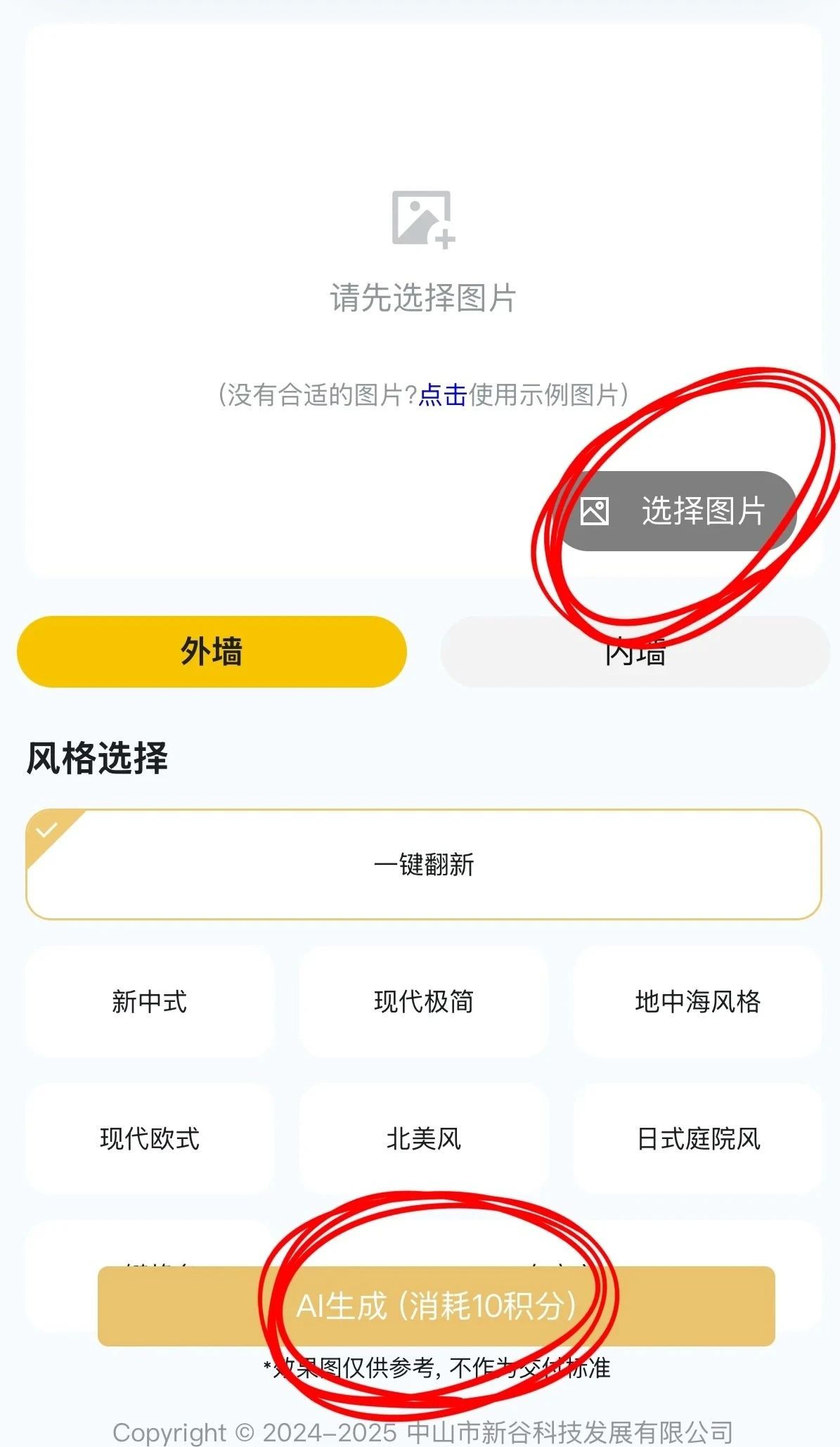 寰俊鍥剧墖_2025-07-28_100110_735.jpg
