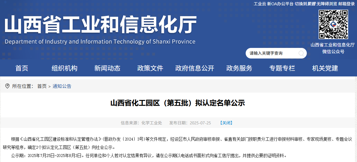 寰俊鍥剧墖_20250729160527.png