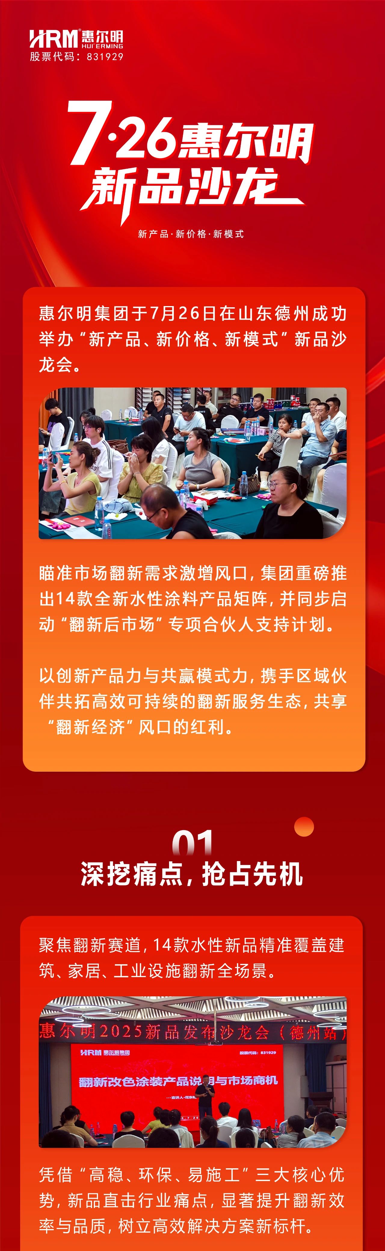 寰俊鍥剧墖_2025-07-29_181121_928.jpg