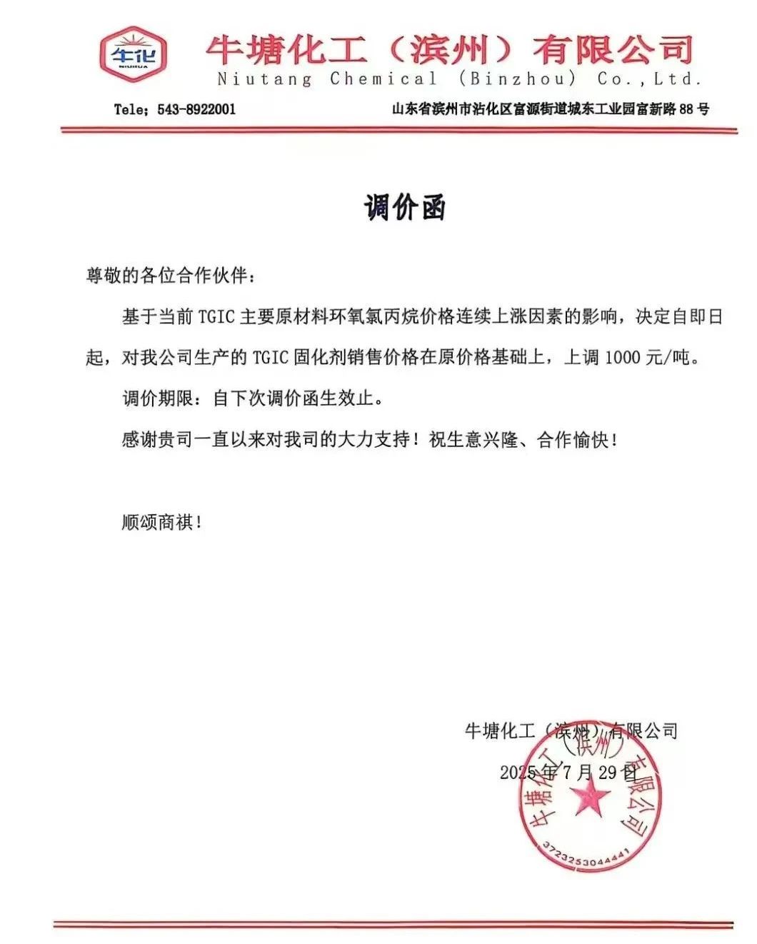 寰俊鍥剧墖_20250730093903.jpg