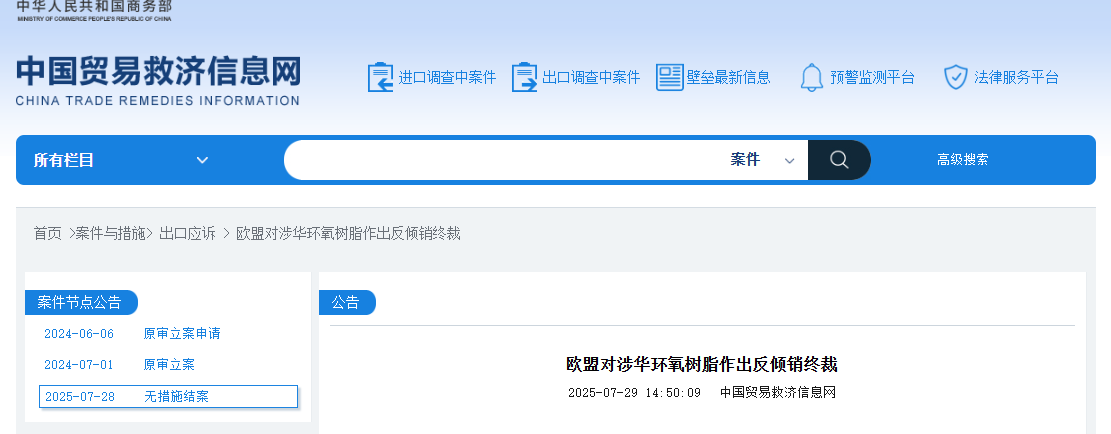 寰俊鍥剧墖_20250730142623.png