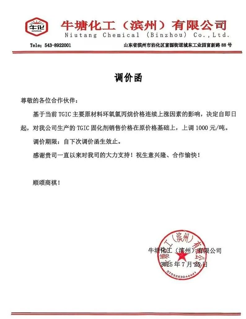 寰俊鍥剧墖_20250730141205.jpg