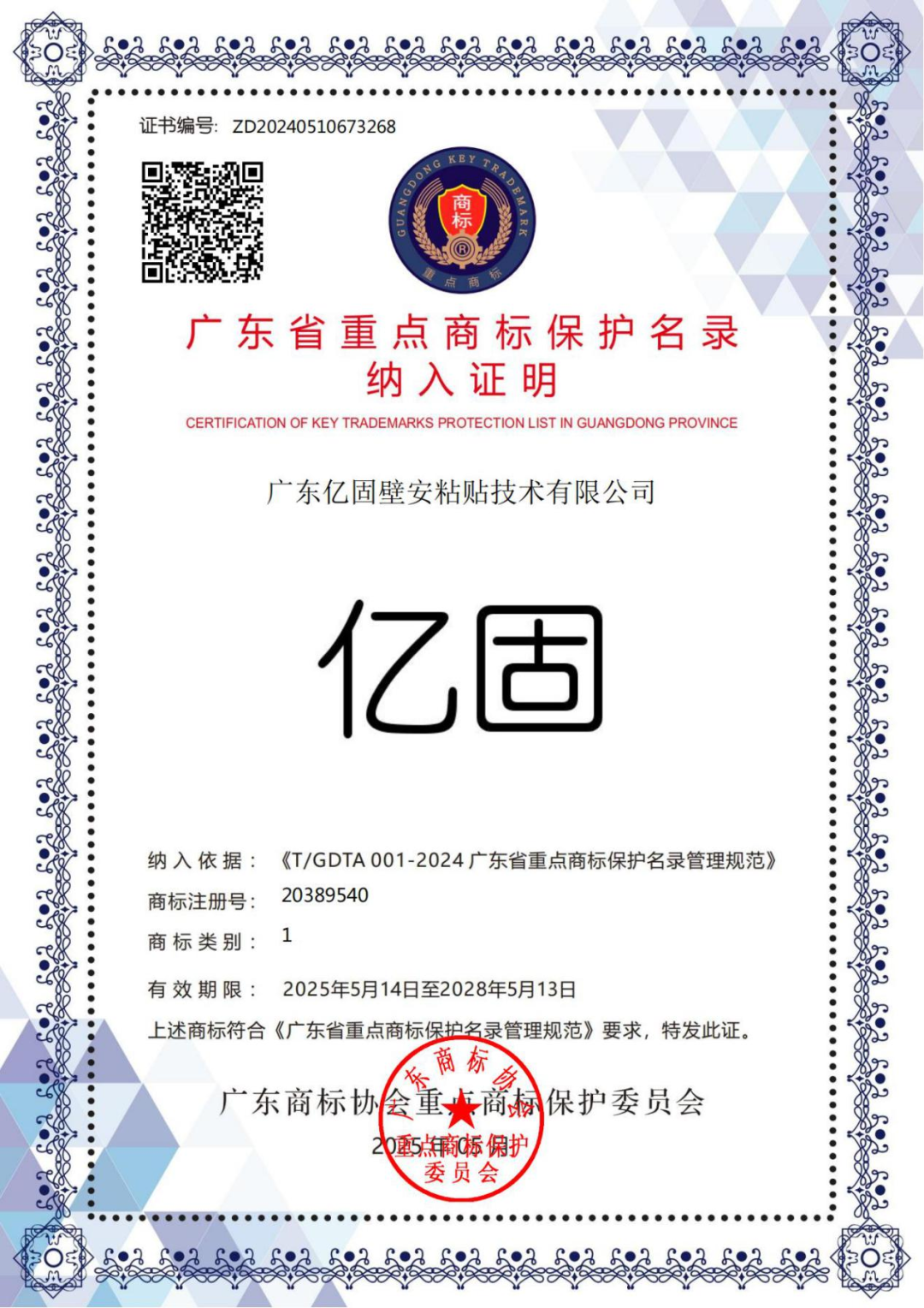寰俊鍥剧墖_2025-08-01_095946_880.png