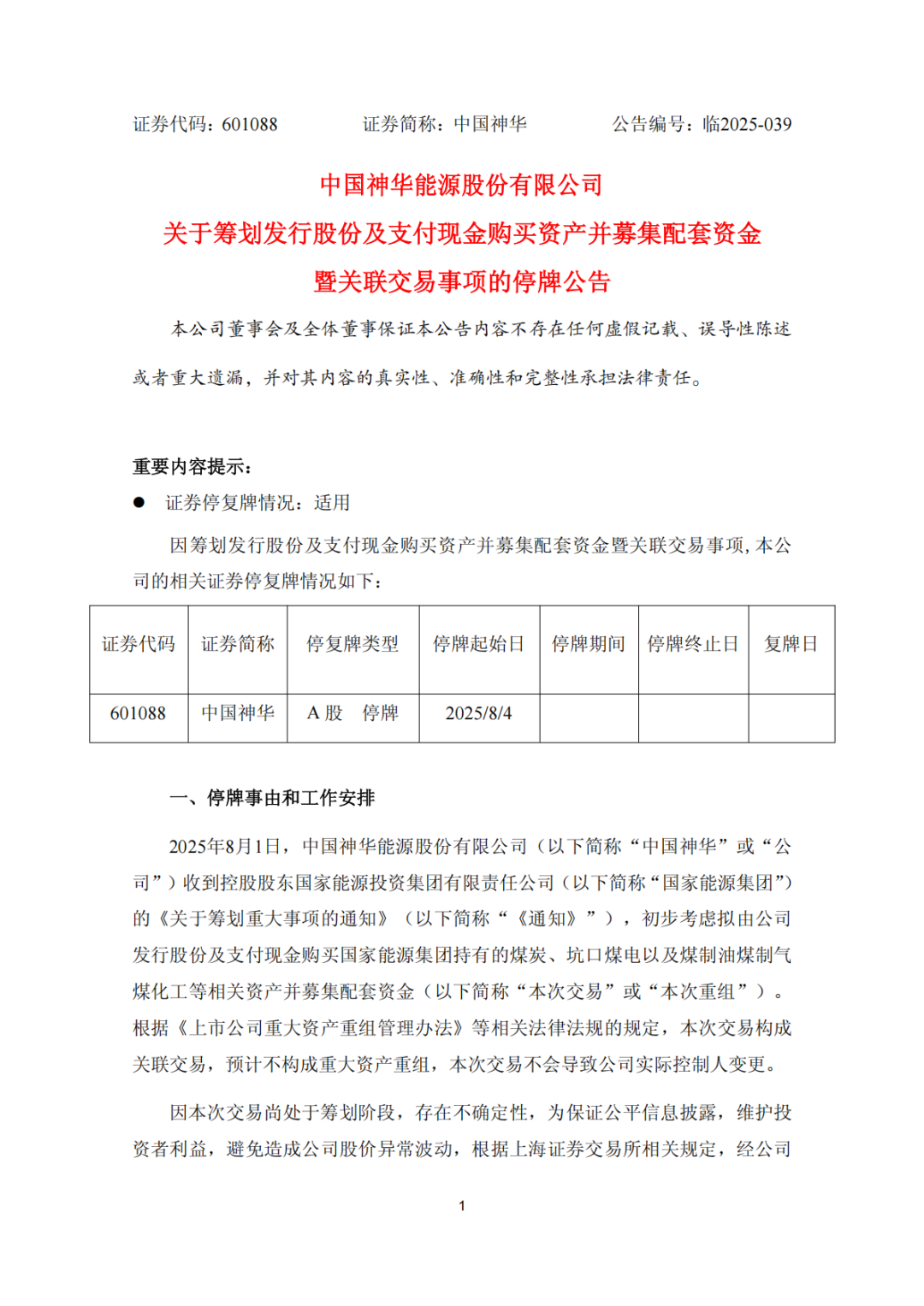 寰俊鍥剧墖_20250804143323.png