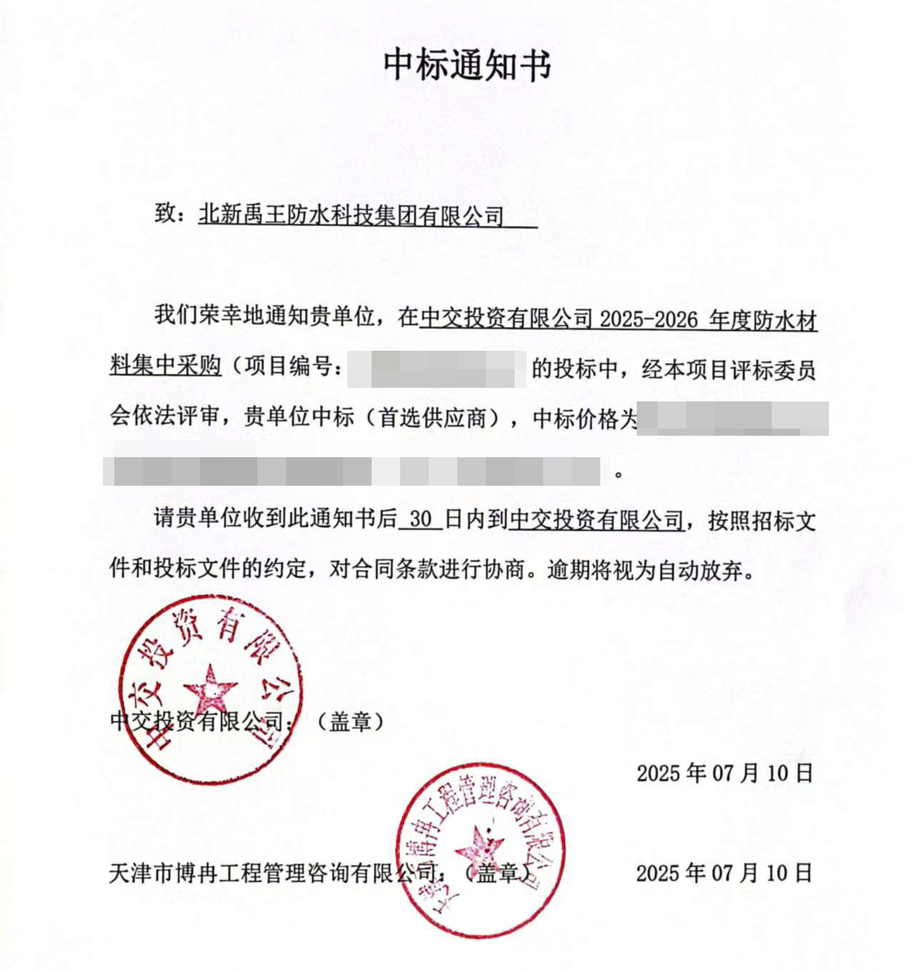 寰俊鍥剧墖_2025-08-11_091232_400.png