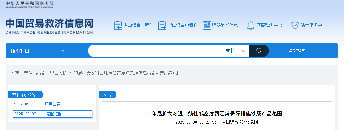 寰俊鍥剧墖_2025-08-12_134901_153.png