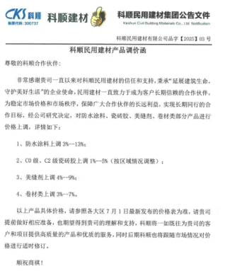 寰俊鍥剧墖_2025-08-14_100050_147.png