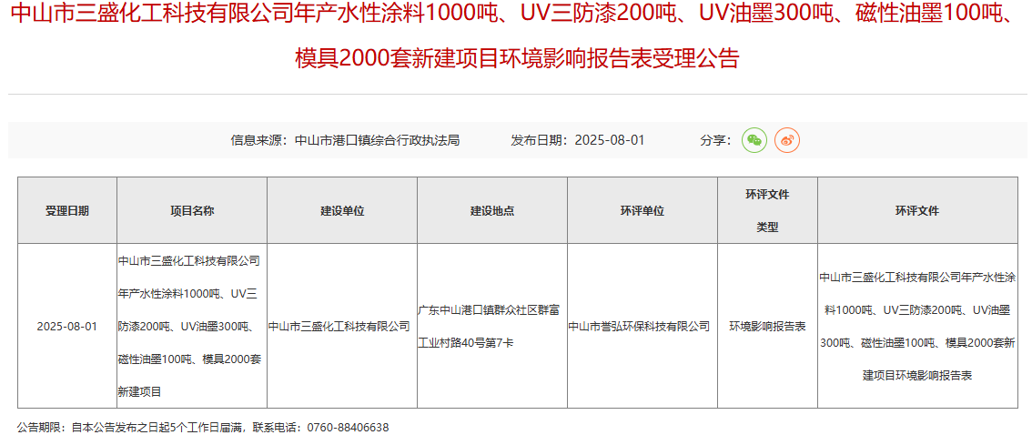 寰俊鍥剧墖_2025-08-15_141802_547.png