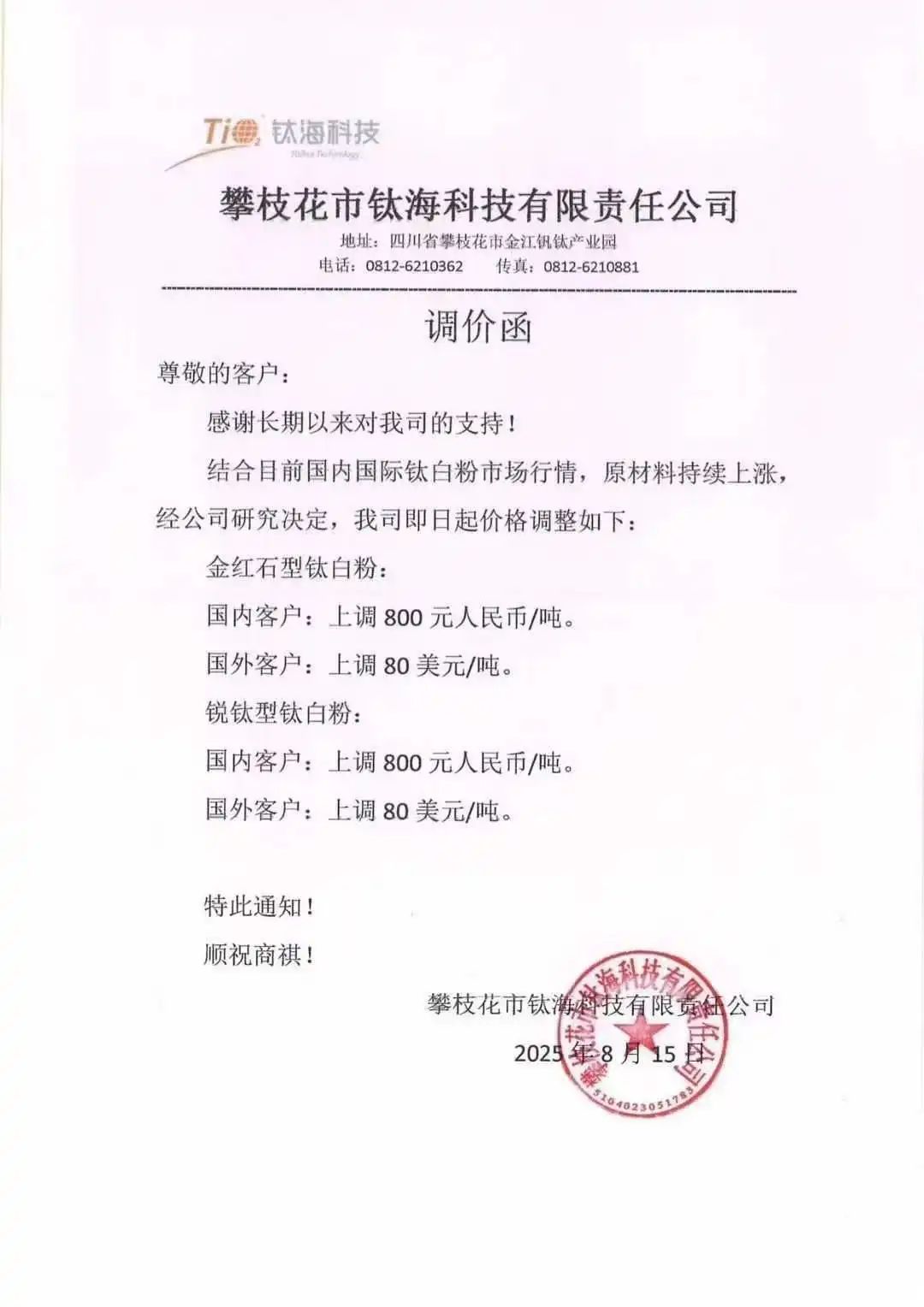 寰俊鍥剧墖_2025-08-15_161219_799.jpg