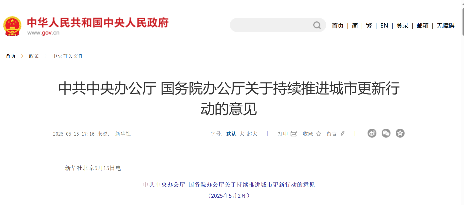 寰俊鍥剧墖_2025-08-18_181217_159.png