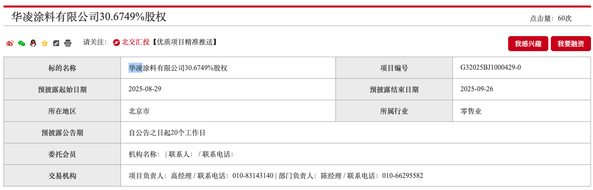 WX20250901-093004.png