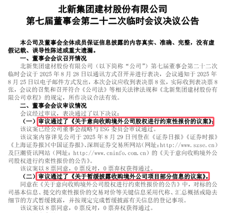 寰俊鍥劇墖_2025-09-01_141738_478.png